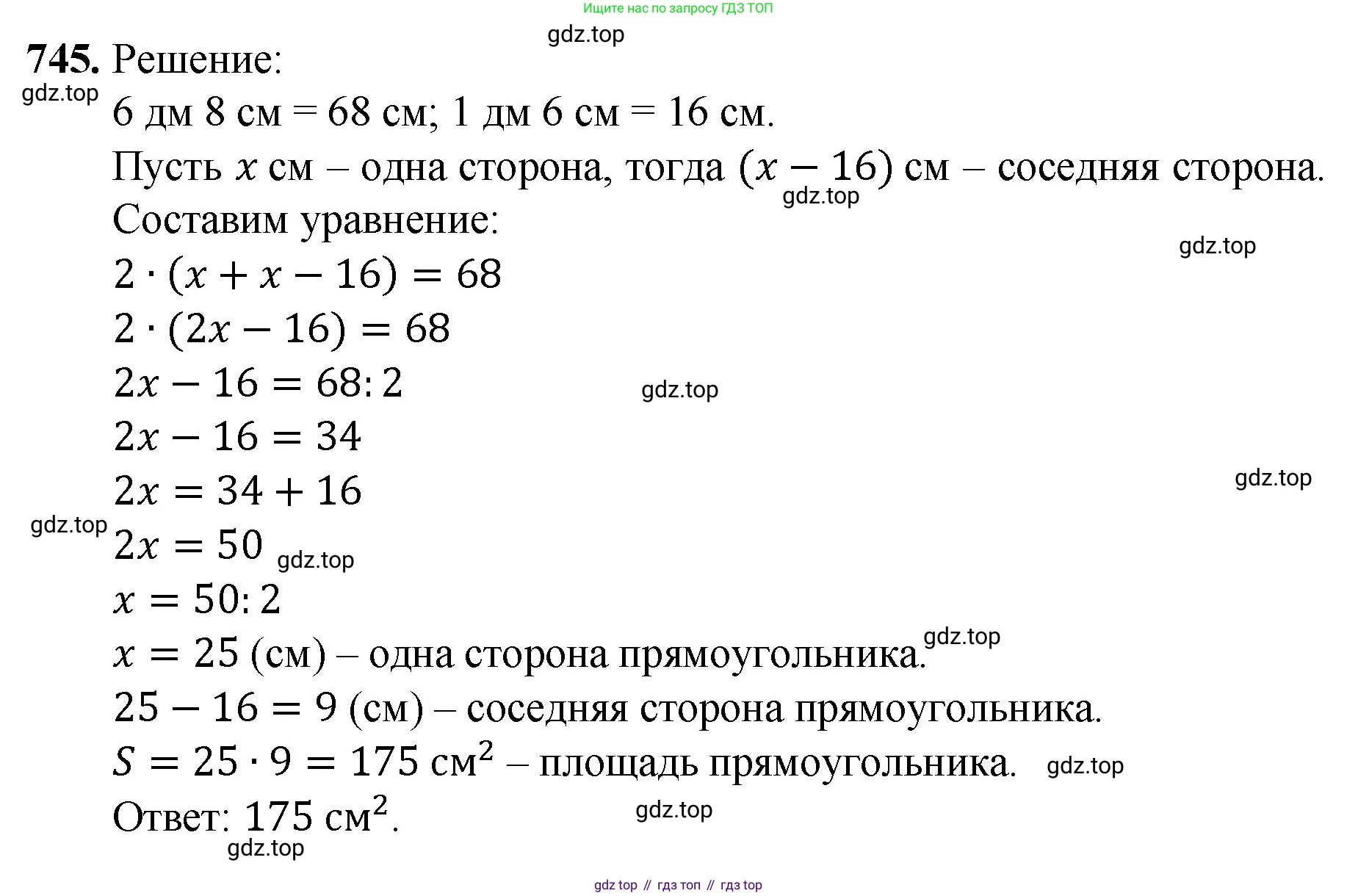 Математика, 5 класс Учебник, авторы: Мерзляк Аркадий Григорьевич, Полонский Виталий Борисович, Якир Михаил Семёнович, издательство Просвещение, Москва, 2023, голубого цвета, страница 166, номер 745, Решение