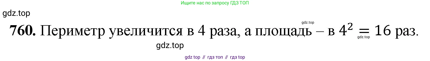 Математика, 5 класс Учебник, авторы: Мерзляк Аркадий Григорьевич, Полонский Виталий Борисович, Якир Михаил Семёнович, издательство Просвещение, Москва, 2023, голубого цвета, страница 168, номер 760, Решение