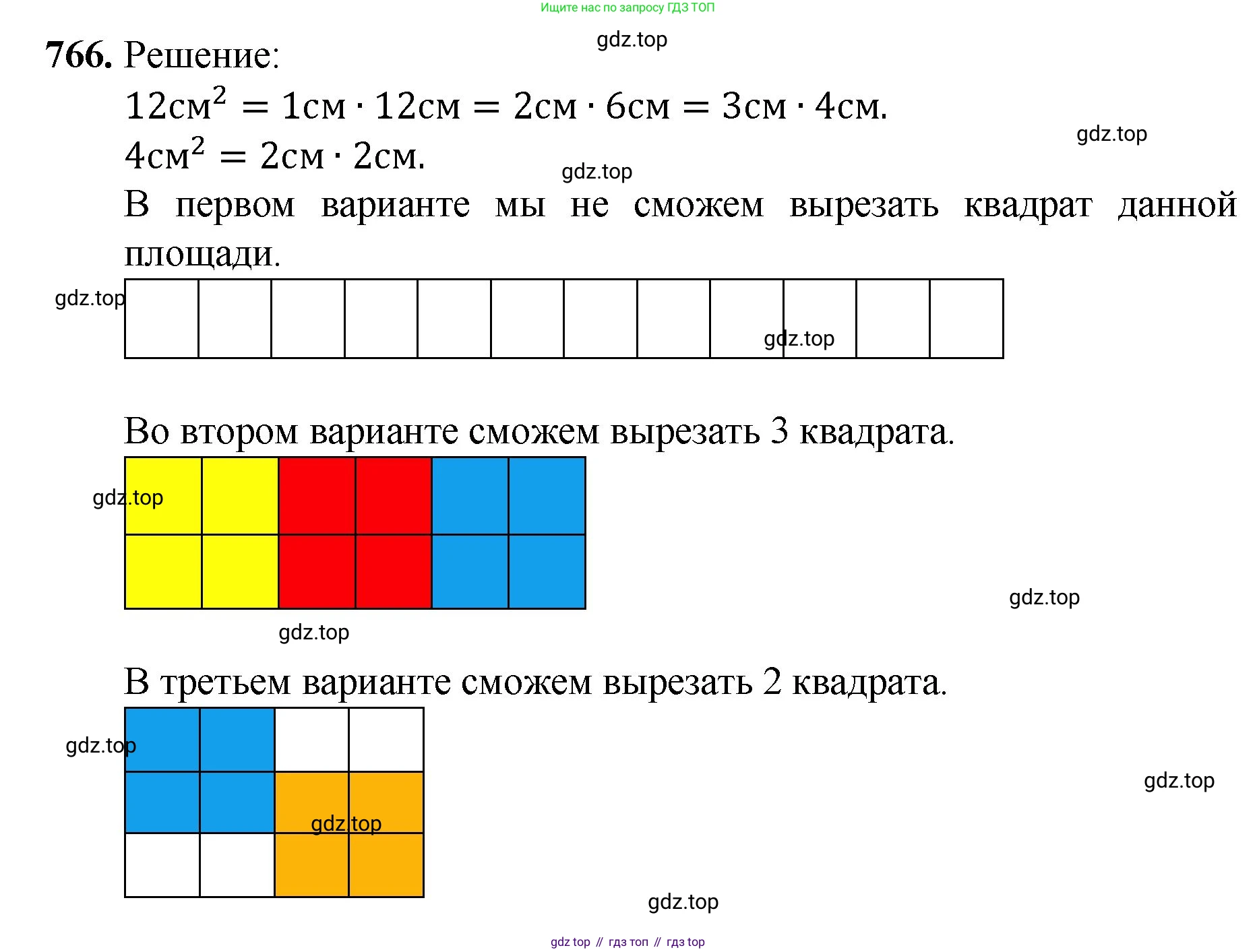 Математика, 5 класс Учебник, авторы: Мерзляк Аркадий Григорьевич, Полонский Виталий Борисович, Якир Михаил Семёнович, издательство Просвещение, Москва, 2023, голубого цвета, страница 169, номер 766, Решение