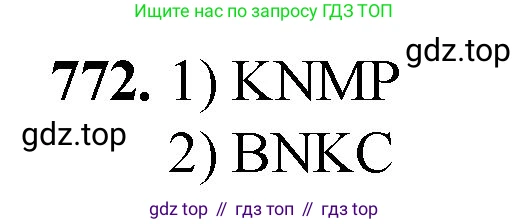 Математика, 5 класс Учебник, авторы: Мерзляк Аркадий Григорьевич, Полонский Виталий Борисович, Якир Михаил Семёнович, издательство Просвещение, Москва, 2023, голубого цвета, страница 174, номер 772, Решение