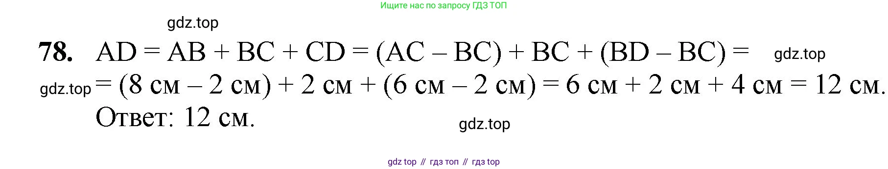 Математика, 5 класс Учебник, авторы: Мерзляк Аркадий Григорьевич, Полонский Виталий Борисович, Якир Михаил Семёнович, издательство Просвещение, Москва, 2023, голубого цвета, страница 23, номер 78, Решение