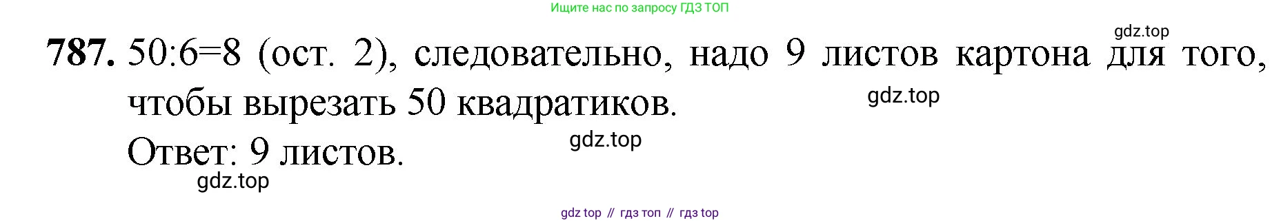 Математика, 5 класс Учебник, авторы: Мерзляк Аркадий Григорьевич, Полонский Виталий Борисович, Якир Михаил Семёнович, издательство Просвещение, Москва, 2023, голубого цвета, страница 176, номер 787, Решение