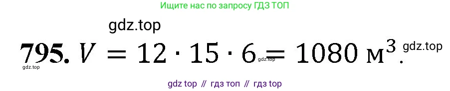 Математика, 5 класс Учебник, авторы: Мерзляк Аркадий Григорьевич, Полонский Виталий Борисович, Якир Михаил Семёнович, издательство Просвещение, Москва, 2023, голубого цвета, страница 181, номер 795, Решение