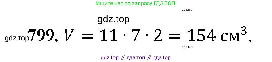 Математика, 5 класс Учебник, авторы: Мерзляк Аркадий Григорьевич, Полонский Виталий Борисович, Якир Михаил Семёнович, издательство Просвещение, Москва, 2023, голубого цвета, страница 181, номер 799, Решение