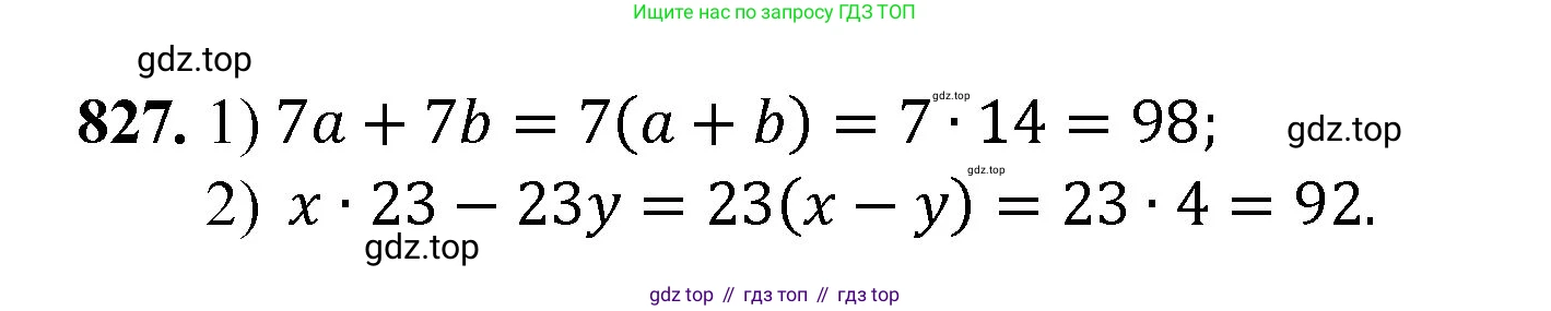 Математика, 5 класс Учебник, авторы: Мерзляк Аркадий Григорьевич, Полонский Виталий Борисович, Якир Михаил Семёнович, издательство Просвещение, Москва, 2023, голубого цвета, страница 184, номер 827, Решение