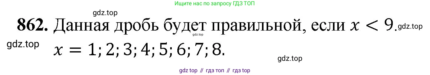 Математика, 5 класс Учебник, авторы: Мерзляк Аркадий Григорьевич, Полонский Виталий Борисович, Якир Михаил Семёнович, издательство Просвещение, Москва, 2023, голубого цвета, страница 198, номер 862, Решение