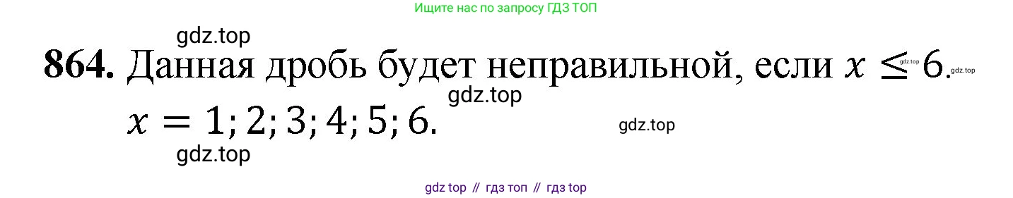 Математика, 5 класс Учебник, авторы: Мерзляк Аркадий Григорьевич, Полонский Виталий Борисович, Якир Михаил Семёнович, издательство Просвещение, Москва, 2023, голубого цвета, страница 198, номер 864, Решение