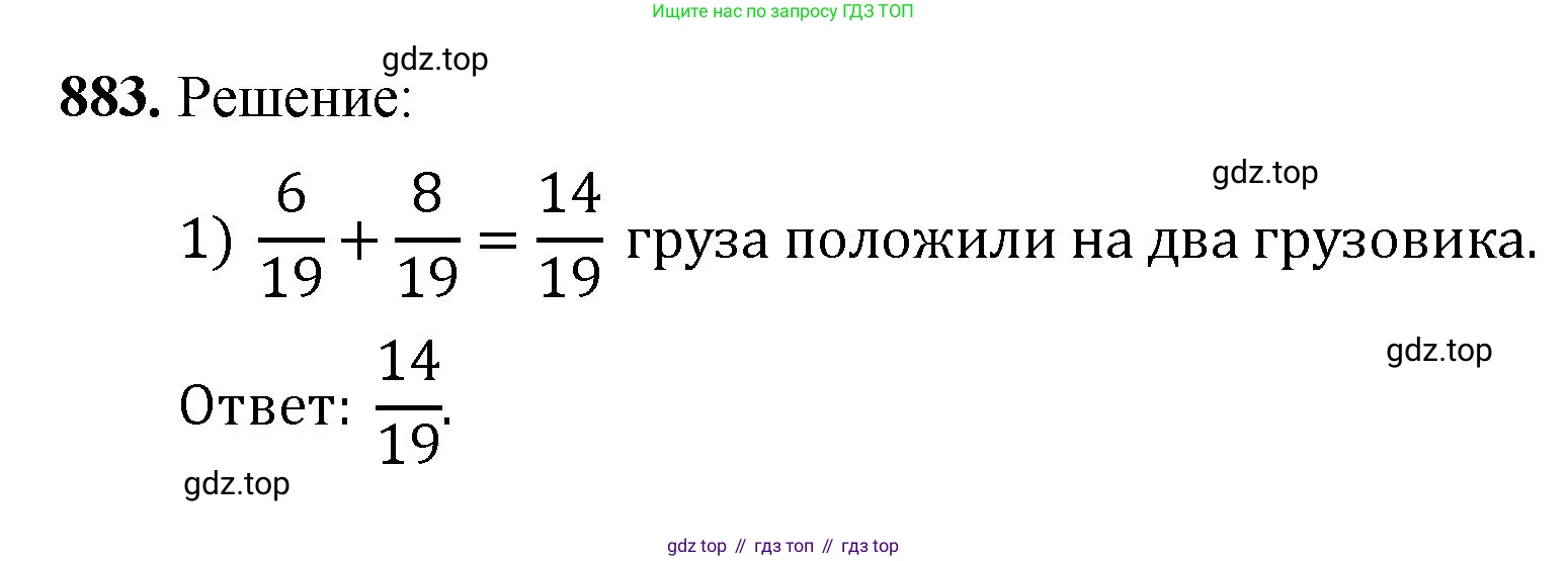 Математика, 5 класс Учебник, авторы: Мерзляк Аркадий Григорьевич, Полонский Виталий Борисович, Якир Михаил Семёнович, издательство Просвещение, Москва, 2023, голубого цвета, страница 201, номер 883, Решение