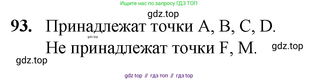 Математика, 5 класс Учебник, авторы: Мерзляк Аркадий Григорьевич, Полонский Виталий Борисович, Якир Михаил Семёнович, издательство Просвещение, Москва, 2023, голубого цвета, страница 29, номер 93, Решение