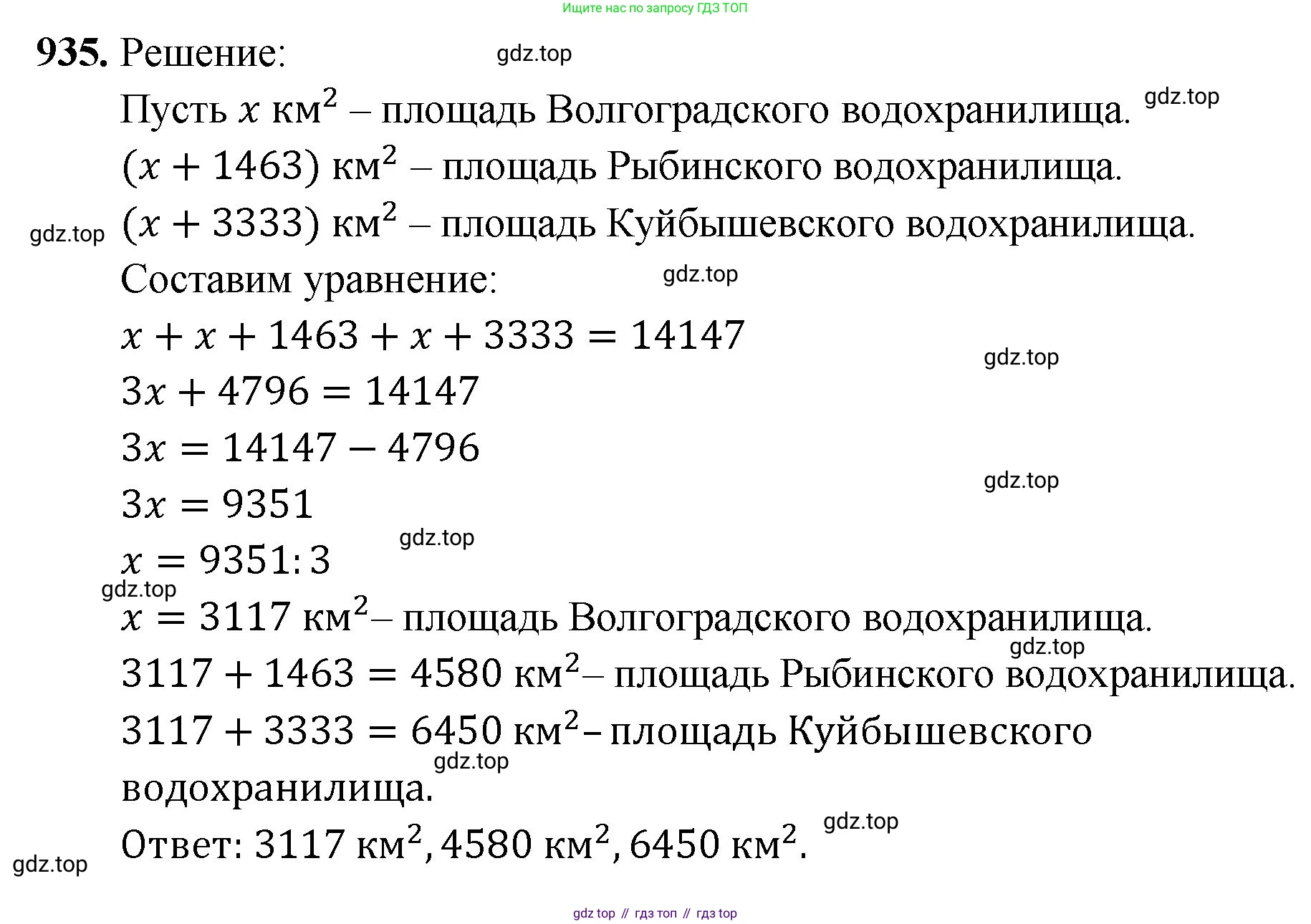 Математика, 5 класс Учебник, авторы: Мерзляк Аркадий Григорьевич, Полонский Виталий Борисович, Якир Михаил Семёнович, издательство Просвещение, Москва, 2023, голубого цвета, страница 212, номер 935, Решение