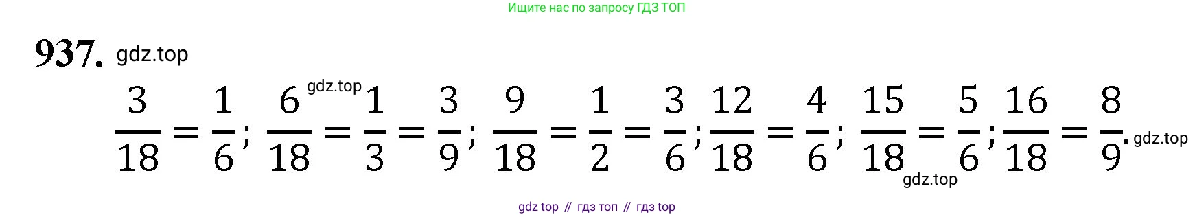Математика, 5 класс Учебник, авторы: Мерзляк Аркадий Григорьевич, Полонский Виталий Борисович, Якир Михаил Семёнович, издательство Просвещение, Москва, 2023, голубого цвета, страница 212, номер 937, Решение