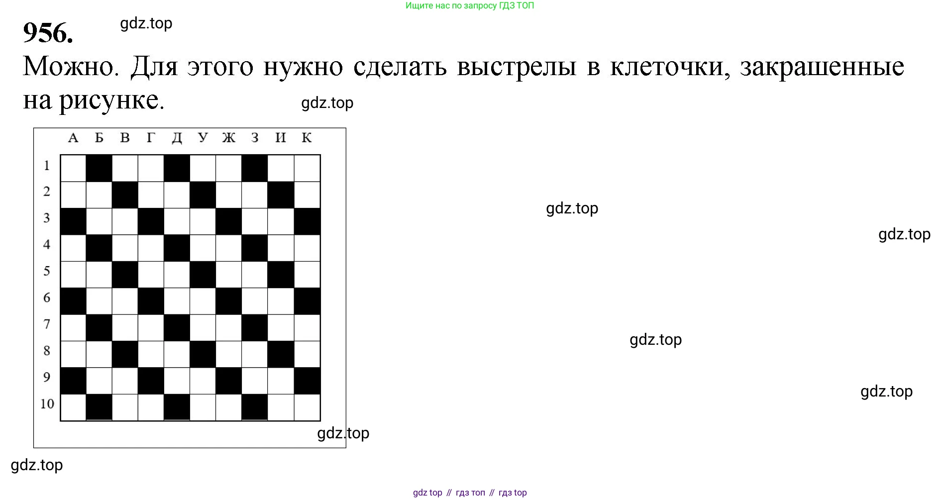 Математика, 5 класс Учебник, авторы: Мерзляк Аркадий Григорьевич, Полонский Виталий Борисович, Якир Михаил Семёнович, издательство Просвещение, Москва, 2023, голубого цвета, страница 218, номер 956, Решение