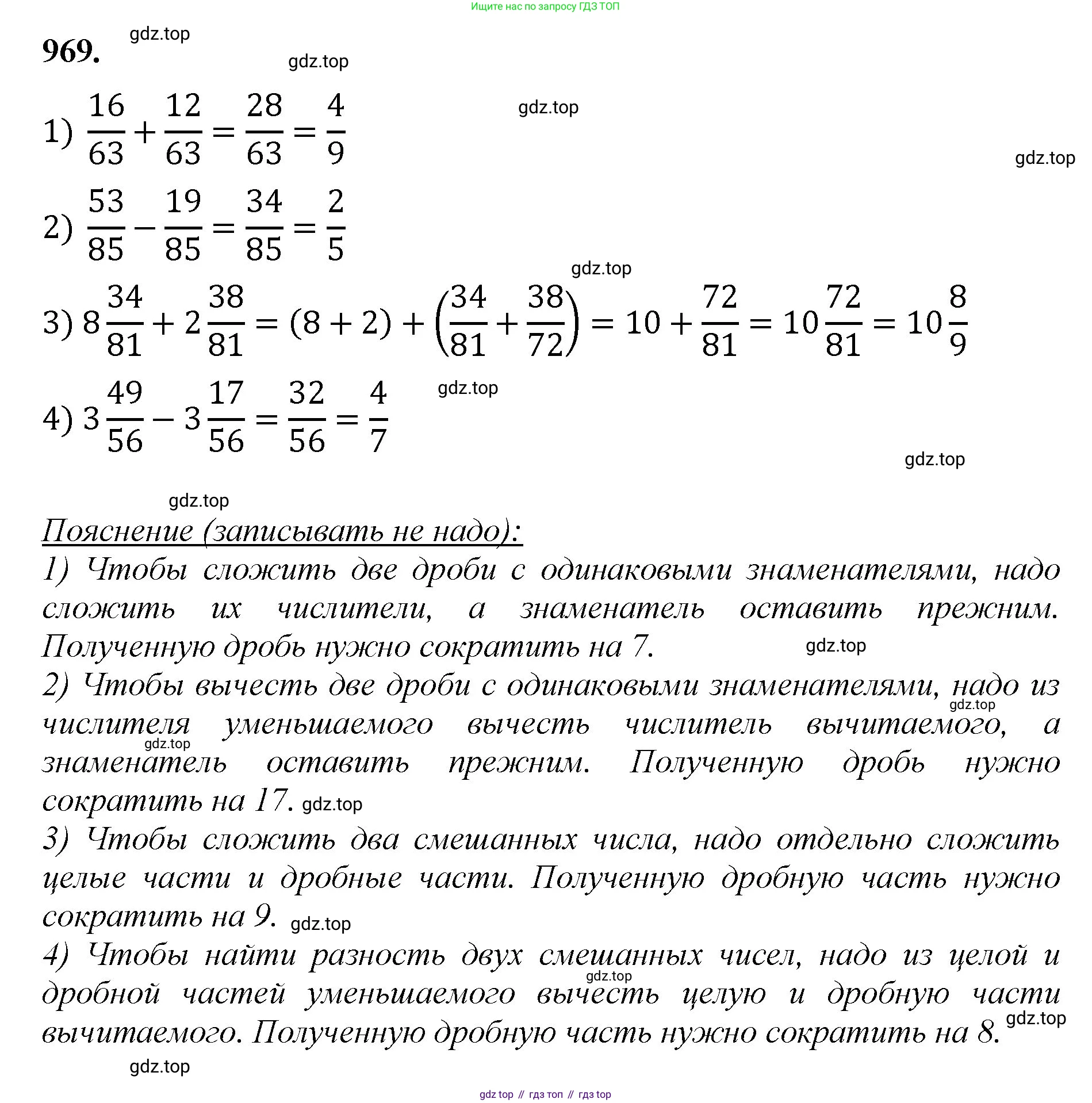 Математика, 5 класс Учебник, авторы: Мерзляк Аркадий Григорьевич, Полонский Виталий Борисович, Якир Михаил Семёнович, издательство Просвещение, Москва, 2023, голубого цвета, страница 221, номер 969, Решение