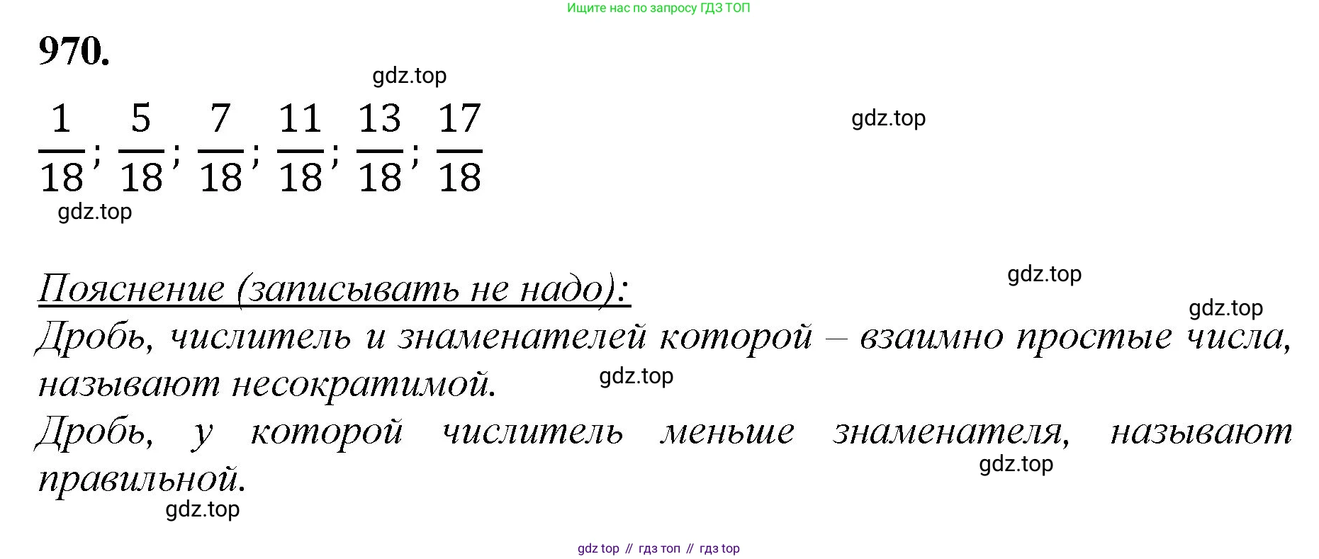 Математика, 5 класс Учебник, авторы: Мерзляк Аркадий Григорьевич, Полонский Виталий Борисович, Якир Михаил Семёнович, издательство Просвещение, Москва, 2023, голубого цвета, страница 221, номер 970, Решение