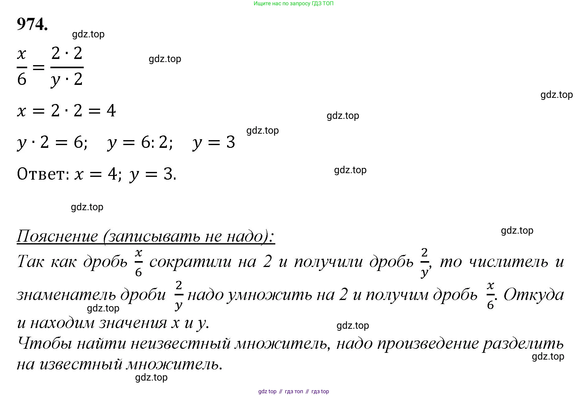 Математика, 5 класс Учебник, авторы: Мерзляк Аркадий Григорьевич, Полонский Виталий Борисович, Якир Михаил Семёнович, издательство Просвещение, Москва, 2023, голубого цвета, страница 222, номер 974, Решение