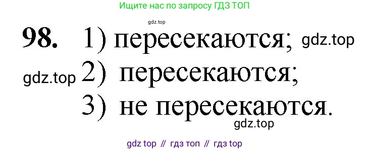 Математика, 5 класс Учебник, авторы: Мерзляк Аркадий Григорьевич, Полонский Виталий Борисович, Якир Михаил Семёнович, издательство Просвещение, Москва, 2023, голубого цвета, страница 30, номер 98, Решение