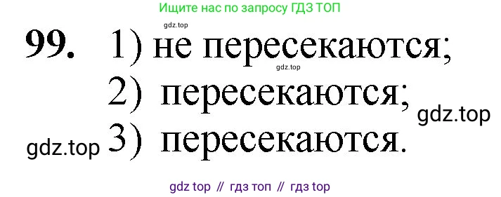 Математика, 5 класс Учебник, авторы: Мерзляк Аркадий Григорьевич, Полонский Виталий Борисович, Якир Михаил Семёнович, издательство Просвещение, Москва, 2023, голубого цвета, страница 30, номер 99, Решение