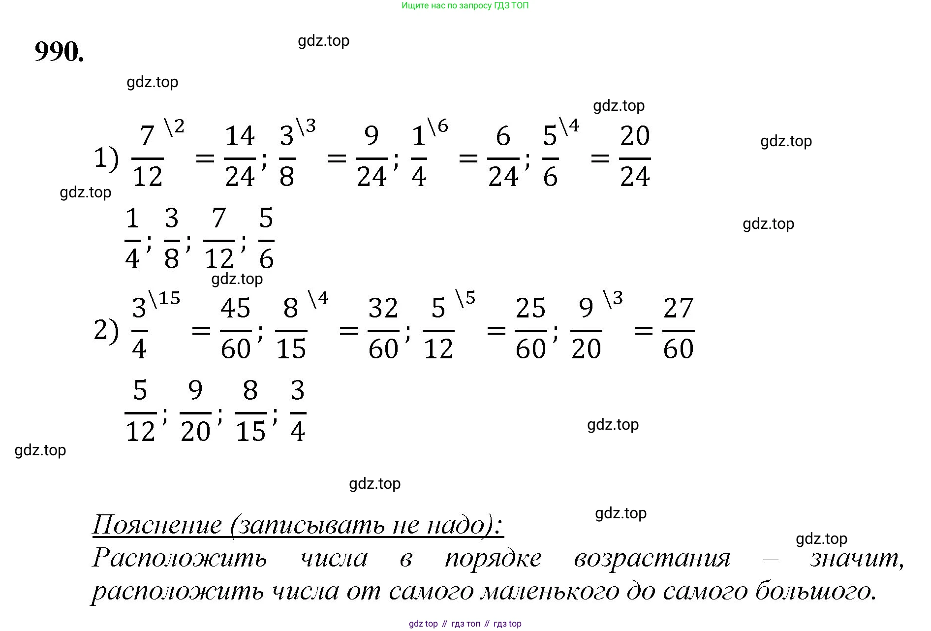 Математика, 5 класс Учебник, авторы: Мерзляк Аркадий Григорьевич, Полонский Виталий Борисович, Якир Михаил Семёнович, издательство Просвещение, Москва, 2023, голубого цвета, страница 226, номер 990, Решение
