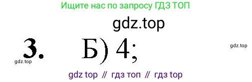 Математика, 5 класс Учебник, авторы: Мерзляк Аркадий Григорьевич, Полонский Виталий Борисович, Якир Михаил Семёнович, издательство Просвещение, Москва, 2023, голубого цвета, страница 53, номер 3, Решение