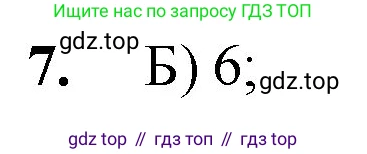 Математика, 5 класс Учебник, авторы: Мерзляк Аркадий Григорьевич, Полонский Виталий Борисович, Якир Михаил Семёнович, издательство Просвещение, Москва, 2023, голубого цвета, страница 54, номер 7, Решение