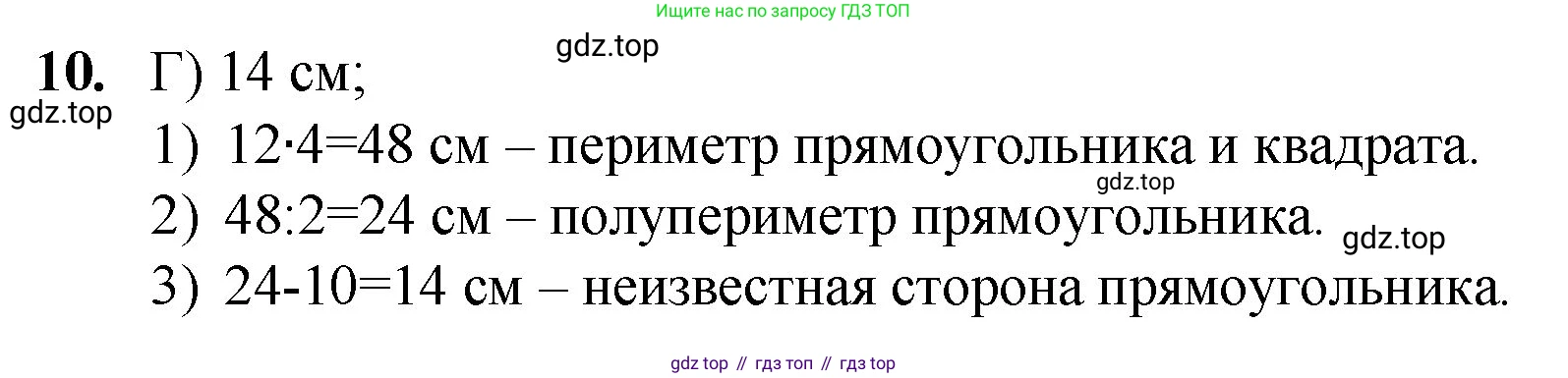 Математика, 5 класс Учебник, авторы: Мерзляк Аркадий Григорьевич, Полонский Виталий Борисович, Якир Михаил Семёнович, издательство Просвещение, Москва, 2023, голубого цвета, страница 108, номер 10, Решение