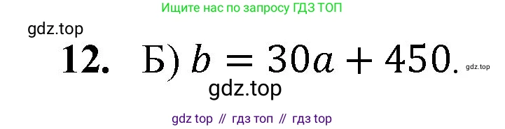 Математика, 5 класс Учебник, авторы: Мерзляк Аркадий Григорьевич, Полонский Виталий Борисович, Якир Михаил Семёнович, издательство Просвещение, Москва, 2023, голубого цвета, страница 108, номер 12, Решение