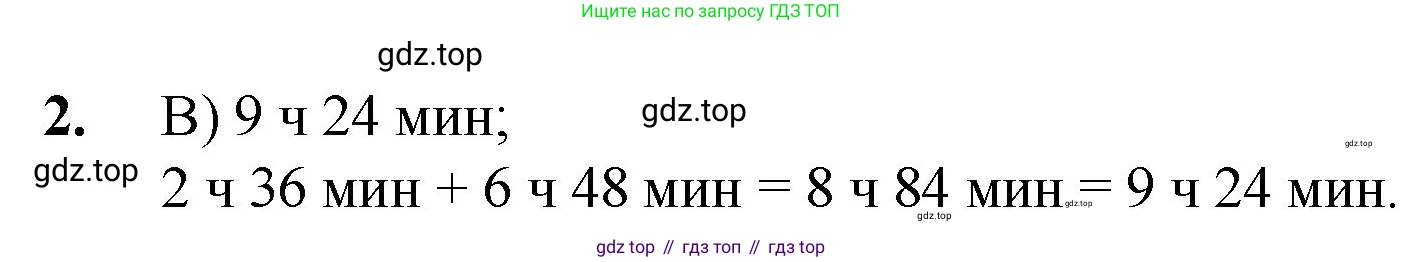 Математика, 5 класс Учебник, авторы: Мерзляк Аркадий Григорьевич, Полонский Виталий Борисович, Якир Михаил Семёнович, издательство Просвещение, Москва, 2023, голубого цвета, страница 107, номер 2, Решение