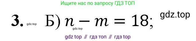 Математика, 5 класс Учебник, авторы: Мерзляк Аркадий Григорьевич, Полонский Виталий Борисович, Якир Михаил Семёнович, издательство Просвещение, Москва, 2023, голубого цвета, страница 107, номер 3, Решение