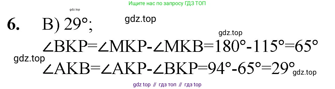 Математика, 5 класс Учебник, авторы: Мерзляк Аркадий Григорьевич, Полонский Виталий Борисович, Якир Михаил Семёнович, издательство Просвещение, Москва, 2023, голубого цвета, страница 107, номер 6, Решение