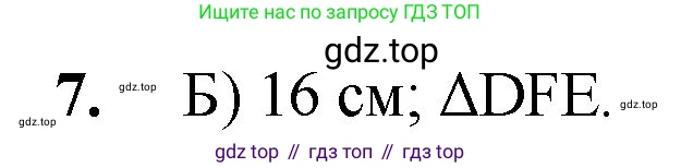 Математика, 5 класс Учебник, авторы: Мерзляк Аркадий Григорьевич, Полонский Виталий Борисович, Якир Михаил Семёнович, издательство Просвещение, Москва, 2023, голубого цвета, страница 107, номер 7, Решение