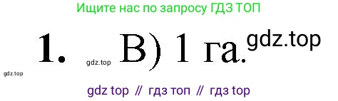 Математика, 5 класс Учебник, авторы: Мерзляк Аркадий Григорьевич, Полонский Виталий Борисович, Якир Михаил Семёнович, издательство Просвещение, Москва, 2023, голубого цвета, страница 185, номер 1, Решение