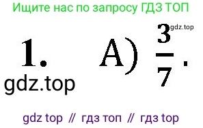 Математика, 5 класс Учебник, авторы: Мерзляк Аркадий Григорьевич, Полонский Виталий Борисович, Якир Михаил Семёнович, издательство Просвещение, Москва, 2023, голубого цвета, страница 213, номер 1, Решение
