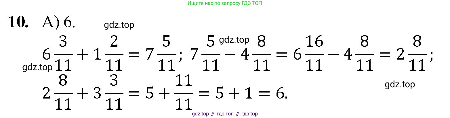 Математика, 5 класс Учебник, авторы: Мерзляк Аркадий Григорьевич, Полонский Виталий Борисович, Якир Михаил Семёнович, издательство Просвещение, Москва, 2023, голубого цвета, страница 214, номер 10, Решение