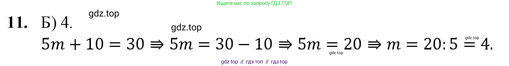 Математика, 5 класс Учебник, авторы: Мерзляк Аркадий Григорьевич, Полонский Виталий Борисович, Якир Михаил Семёнович, издательство Просвещение, Москва, 2023, голубого цвета, страница 214, номер 11, Решение