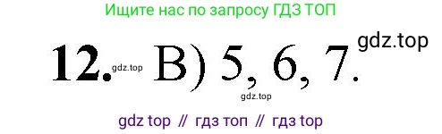 Математика, 5 класс Учебник, авторы: Мерзляк Аркадий Григорьевич, Полонский Виталий Борисович, Якир Михаил Семёнович, издательство Просвещение, Москва, 2023, голубого цвета, страница 214, номер 12, Решение