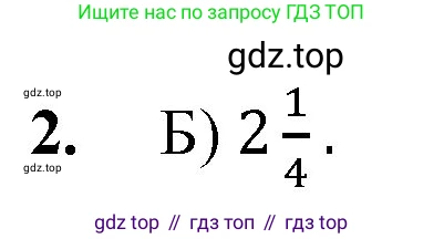 Математика, 5 класс Учебник, авторы: Мерзляк Аркадий Григорьевич, Полонский Виталий Борисович, Якир Михаил Семёнович, издательство Просвещение, Москва, 2023, голубого цвета, страница 213, номер 2, Решение