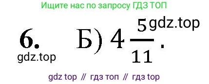 Математика, 5 класс Учебник, авторы: Мерзляк Аркадий Григорьевич, Полонский Виталий Борисович, Якир Михаил Семёнович, издательство Просвещение, Москва, 2023, голубого цвета, страница 213, номер 6, Решение