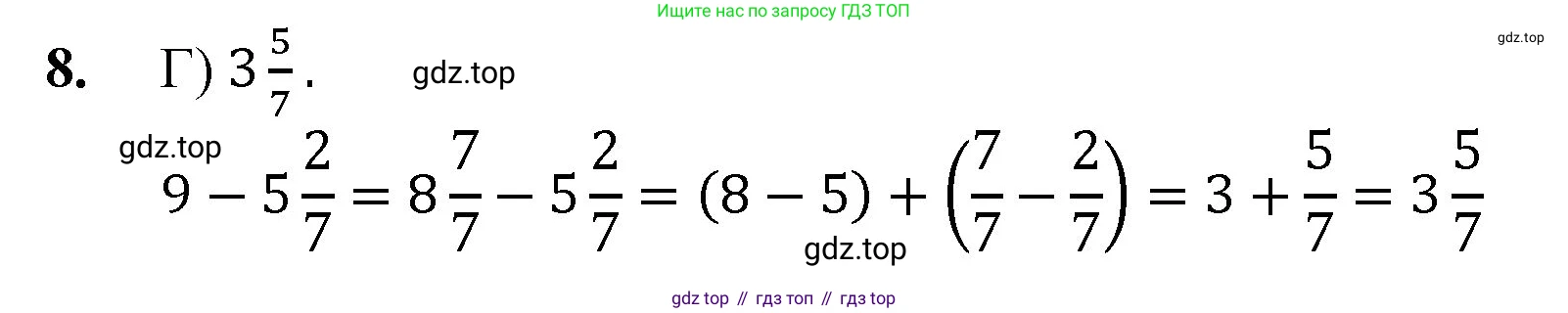 Математика, 5 класс Учебник, авторы: Мерзляк Аркадий Григорьевич, Полонский Виталий Борисович, Якир Михаил Семёнович, издательство Просвещение, Москва, 2023, голубого цвета, страница 213, номер 8, Решение