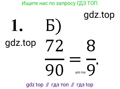 Математика, 5 класс Учебник, авторы: Мерзляк Аркадий Григорьевич, Полонский Виталий Борисович, Якир Михаил Семёнович, издательство Просвещение, Москва, 2023, голубого цвета, страница 235, номер 1, Решение