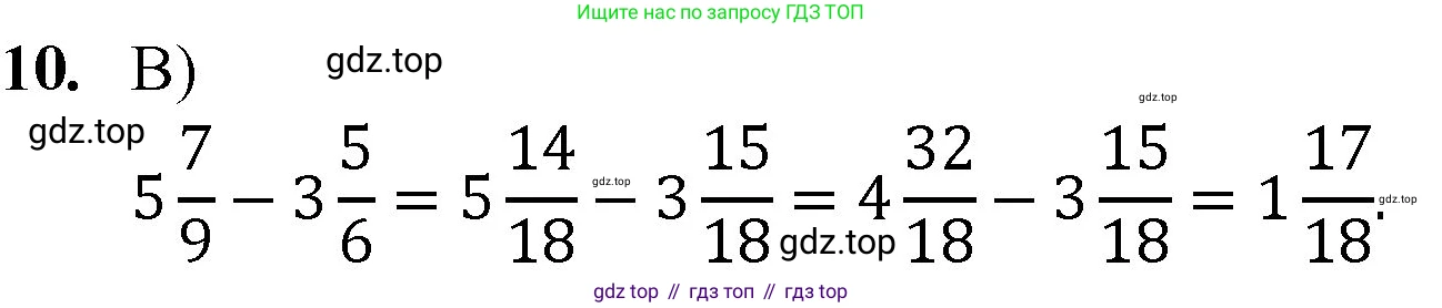 Математика, 5 класс Учебник, авторы: Мерзляк Аркадий Григорьевич, Полонский Виталий Борисович, Якир Михаил Семёнович, издательство Просвещение, Москва, 2023, голубого цвета, страница 236, номер 10, Решение