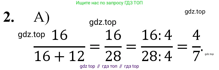Математика, 5 класс Учебник, авторы: Мерзляк Аркадий Григорьевич, Полонский Виталий Борисович, Якир Михаил Семёнович, издательство Просвещение, Москва, 2023, голубого цвета, страница 235, номер 2, Решение