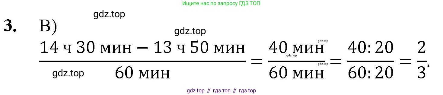 Математика, 5 класс Учебник, авторы: Мерзляк Аркадий Григорьевич, Полонский Виталий Борисович, Якир Михаил Семёнович, издательство Просвещение, Москва, 2023, голубого цвета, страница 235, номер 3, Решение