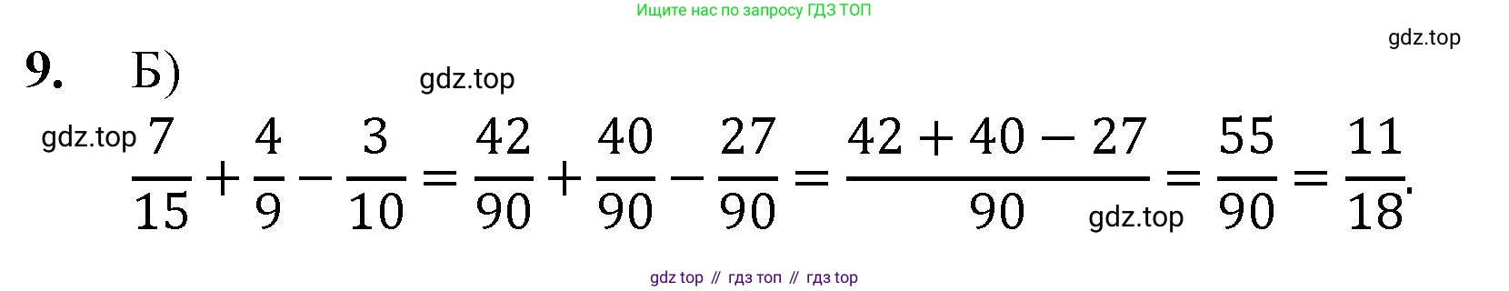Математика, 5 класс Учебник, авторы: Мерзляк Аркадий Григорьевич, Полонский Виталий Борисович, Якир Михаил Семёнович, издательство Просвещение, Москва, 2023, голубого цвета, страница 236, номер 9, Решение