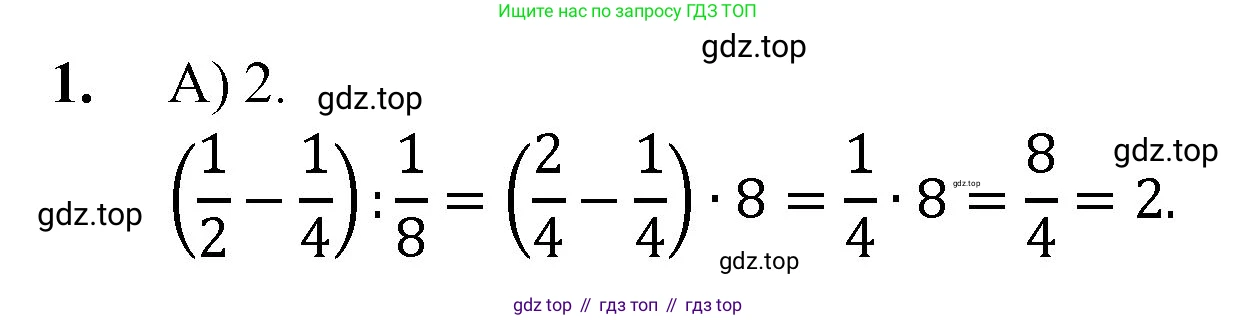 Математика, 5 класс Учебник, авторы: Мерзляк Аркадий Григорьевич, Полонский Виталий Борисович, Якир Михаил Семёнович, издательство Просвещение, Москва, 2023, голубого цвета, страница 264, номер 1, Решение