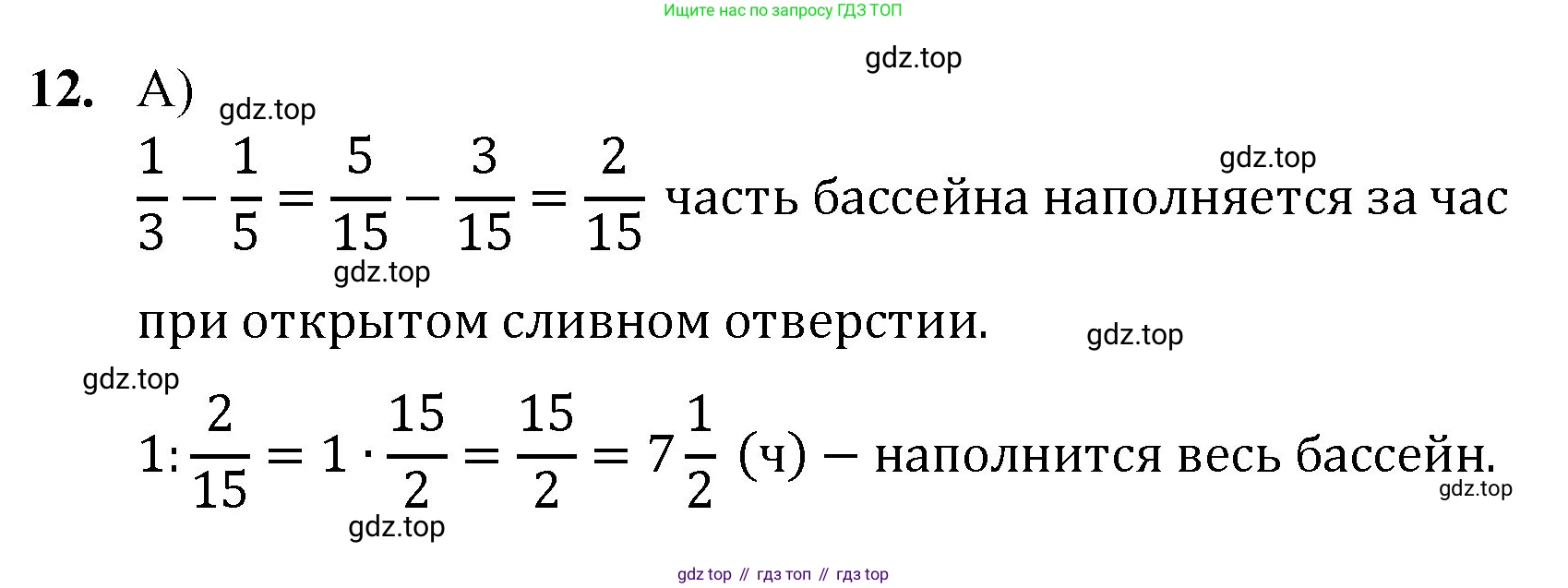 Математика, 5 класс Учебник, авторы: Мерзляк Аркадий Григорьевич, Полонский Виталий Борисович, Якир Михаил Семёнович, издательство Просвещение, Москва, 2023, голубого цвета, страница 265, номер 12, Решение