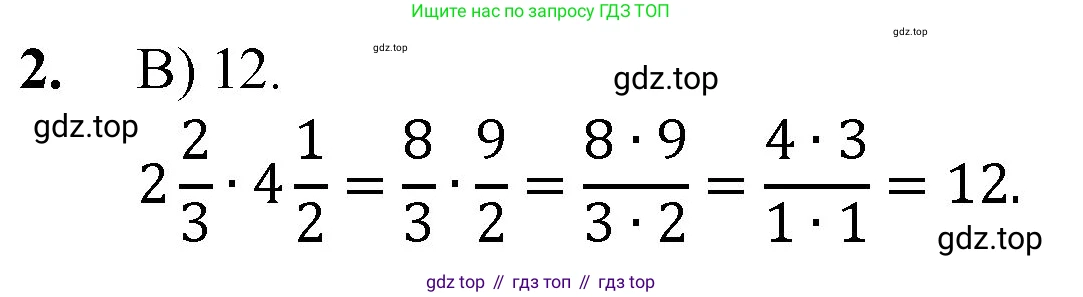 Математика, 5 класс Учебник, авторы: Мерзляк Аркадий Григорьевич, Полонский Виталий Борисович, Якир Михаил Семёнович, издательство Просвещение, Москва, 2023, голубого цвета, страница 264, номер 2, Решение