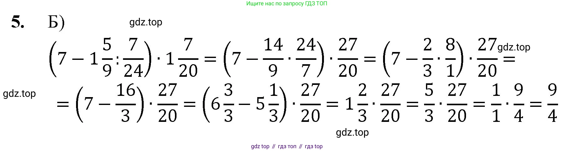 Математика, 5 класс Учебник, авторы: Мерзляк Аркадий Григорьевич, Полонский Виталий Борисович, Якир Михаил Семёнович, издательство Просвещение, Москва, 2023, голубого цвета, страница 264, номер 5, Решение