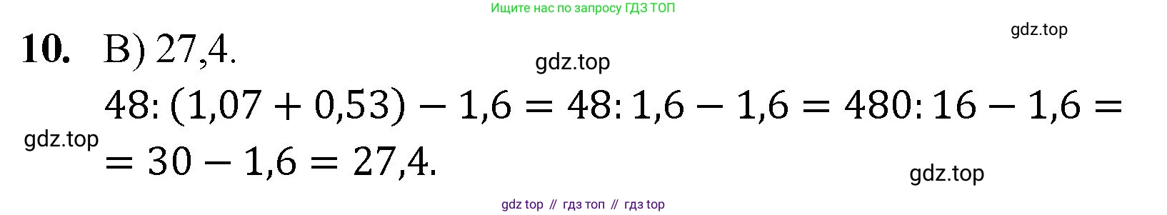 Математика, 5 класс Учебник, авторы: Мерзляк Аркадий Григорьевич, Полонский Виталий Борисович, Якир Михаил Семёнович, издательство Просвещение, Москва, 2023, голубого цвета, страница 308, номер 10, Решение
