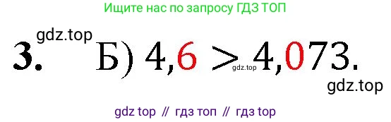 Математика, 5 класс Учебник, авторы: Мерзляк Аркадий Григорьевич, Полонский Виталий Борисович, Якир Михаил Семёнович, издательство Просвещение, Москва, 2023, голубого цвета, страница 308, номер 3, Решение