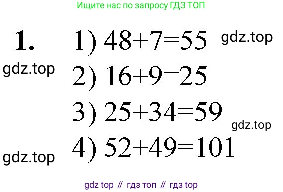 Математика, 5 класс Учебник, авторы: Мерзляк Аркадий Григорьевич, Полонский Виталий Борисович, Якир Михаил Семёнович, издательство Просвещение, Москва, 2023, голубого цвета, страница 6, номер 1, Решение